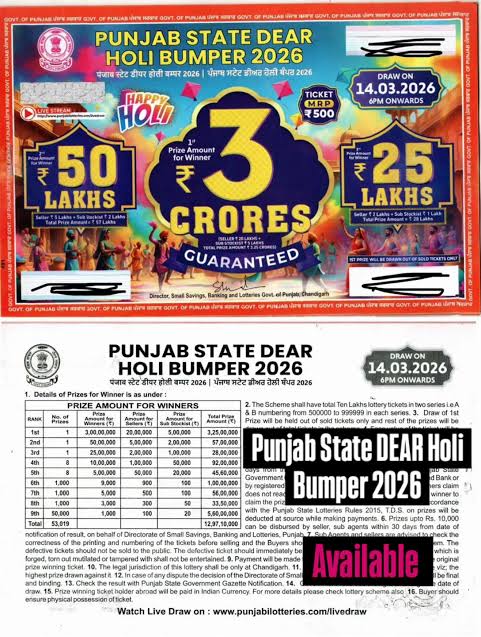Punjab State Diwali Bumper 2025